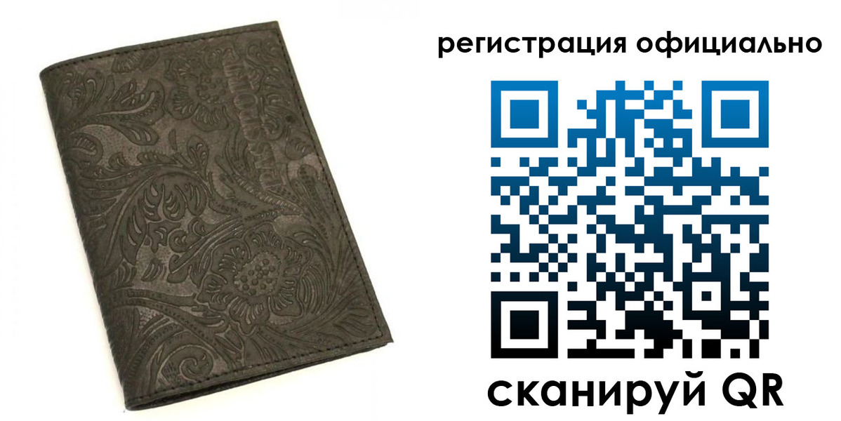 временная регистрация гарантия в Добрянке