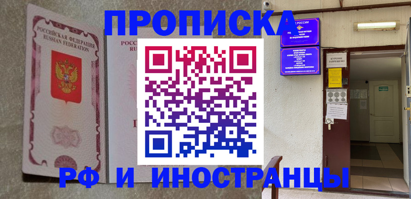 прописка для школы в Добрянке