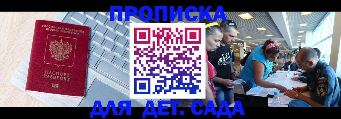 прописка иностранных граждан в Добрянке