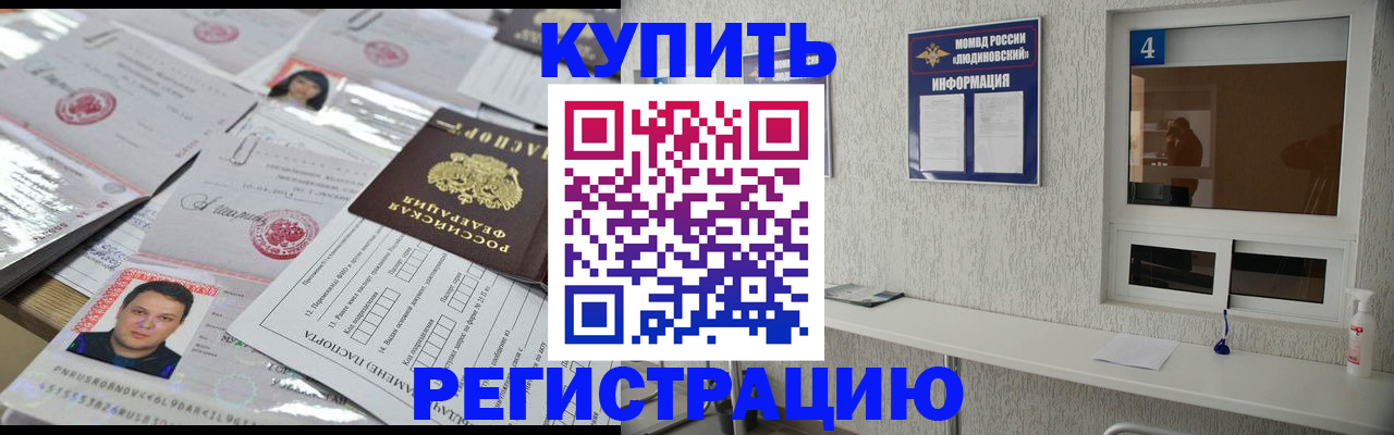 временная регистрация в квартире в Добрянке