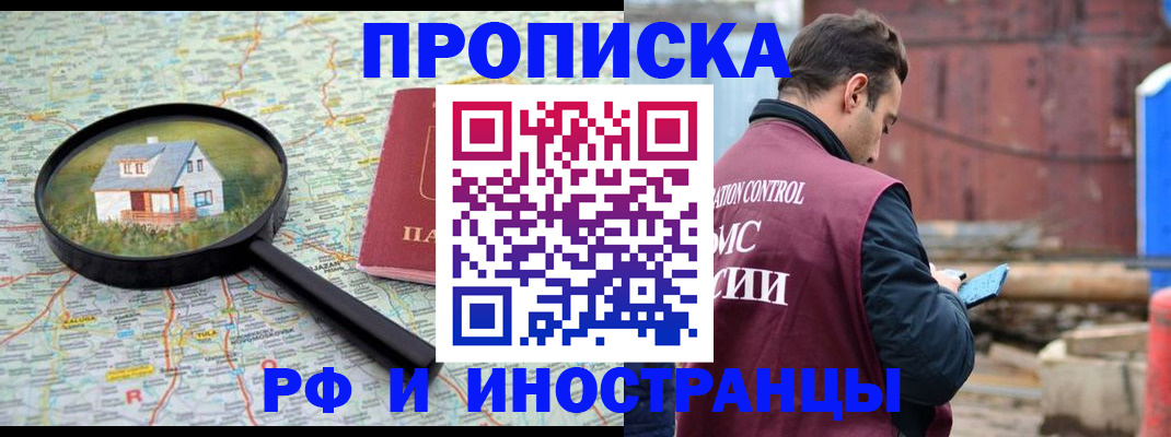 прописка от собственника в Добрянке